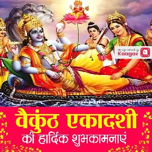 Vaikuntha Ekadashi Images & Posters